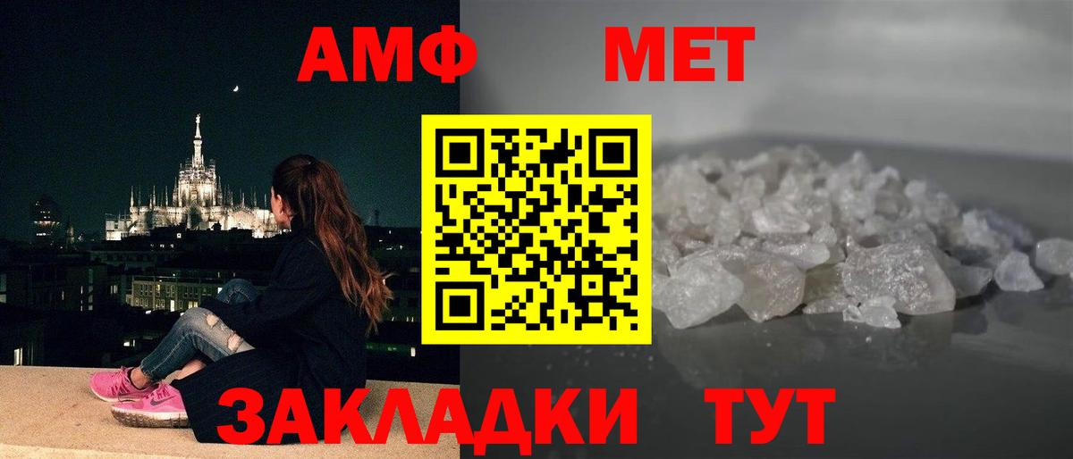 площадка состав  АМФЕТАМИН  Вход с VPN  АМФЕТАМИН Premium  Кропоткин  Амфетамин 