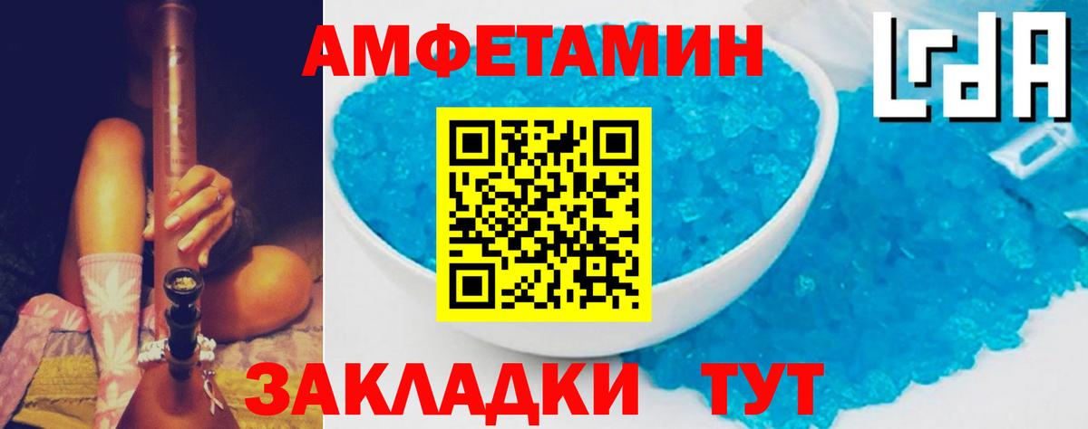 АМФЕТАМИН Premium Кропоткин