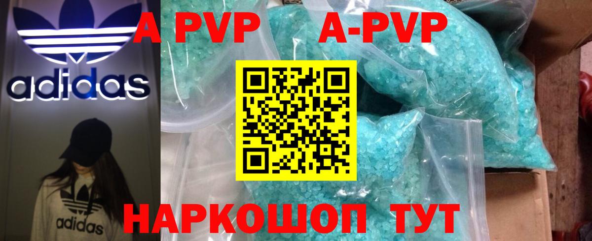 Кропоткин  Alpha PVP крисы CK  A-PVP крисы CK  Вход с VPN  Alpha-PVP  A-PVP Соль 