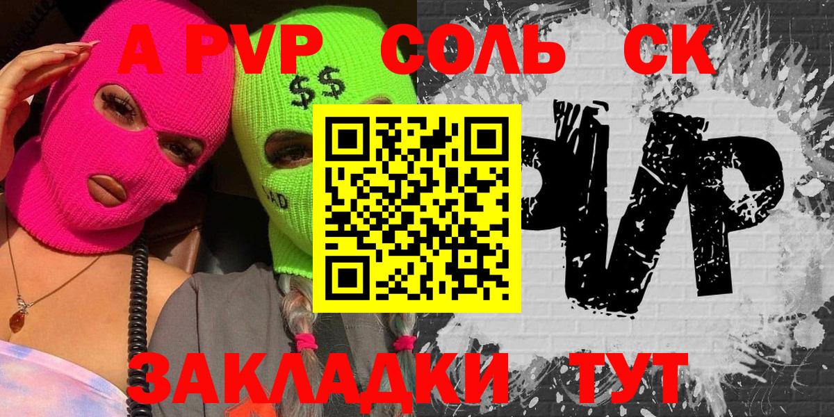 Alpha PVP крисы CK Кропоткин
