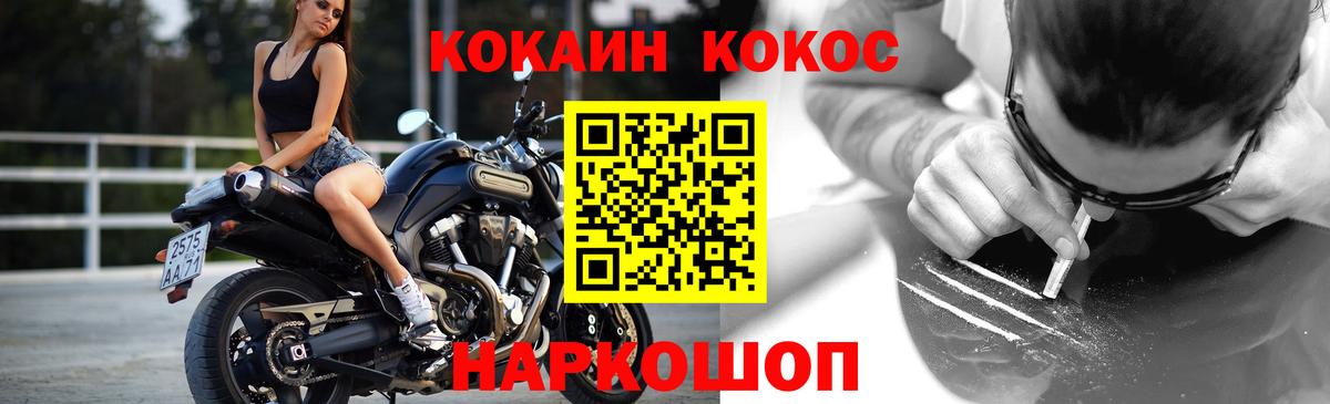 Кокаин VHQ Кропоткин