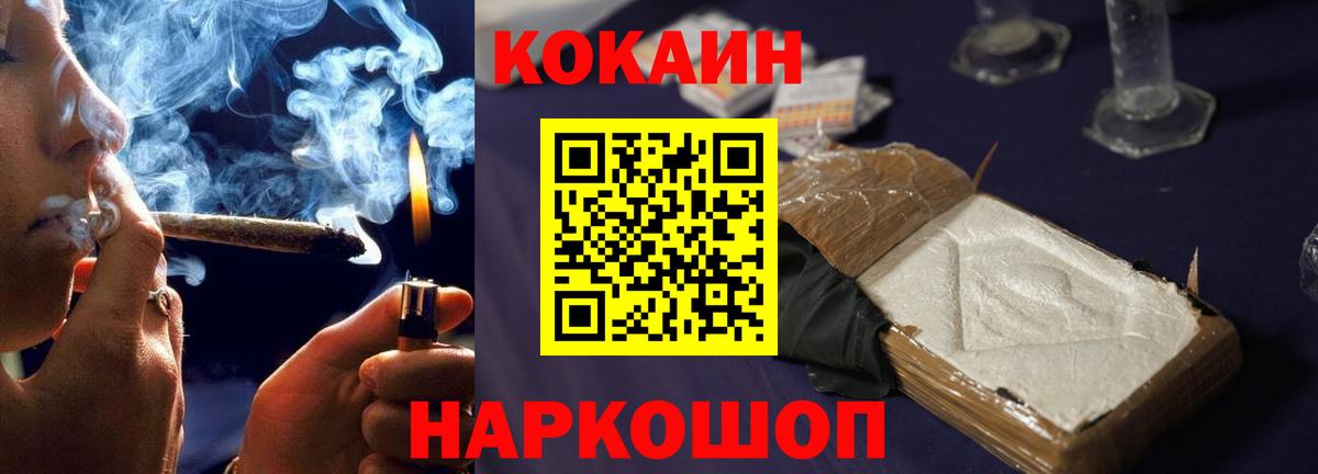 Кропоткин  Кокаин Колумбийский  COCAIN  Cocaine Fish Scale  Вход с VPN 