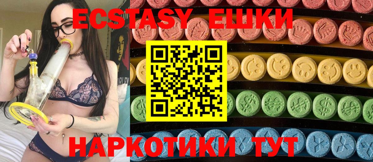 Экстази Cube  Вход с VPN  Кропоткин  Экстази XTC 