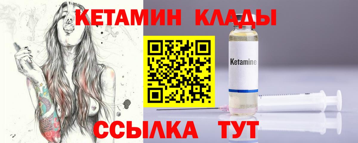 КЕТАМИН VHQ  КЕТАМИН ketamine  Вход с VPN  Кропоткин 