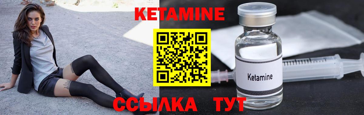 Кетамин ketamine Кропоткин