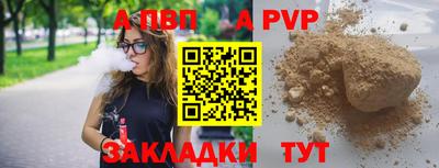 прущие крисы Конаково