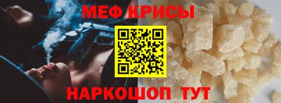 прущие крисы Конаково
