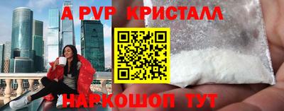 прущие крисы Конаково