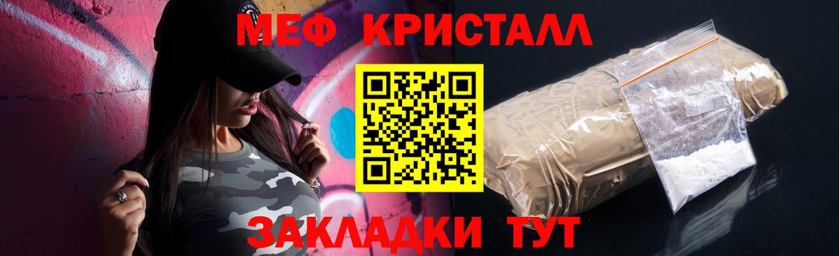 Кропоткин  МЯУ-МЯУ мяу мяу  Меф  Вход с VPN  МЯУ-МЯУ VHQ 