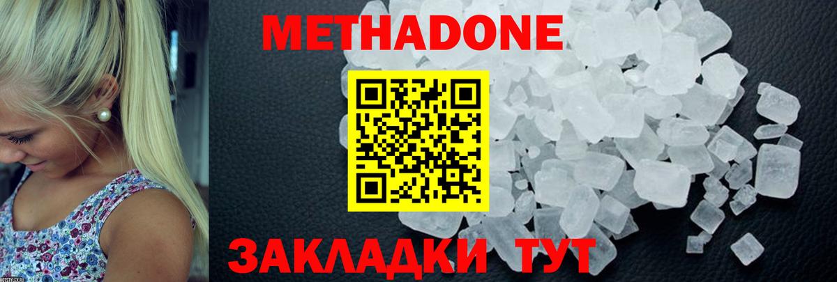 Метадон methadone  Вход с VPN  МЕТАДОН methadone  кракен как войти  Кропоткин 