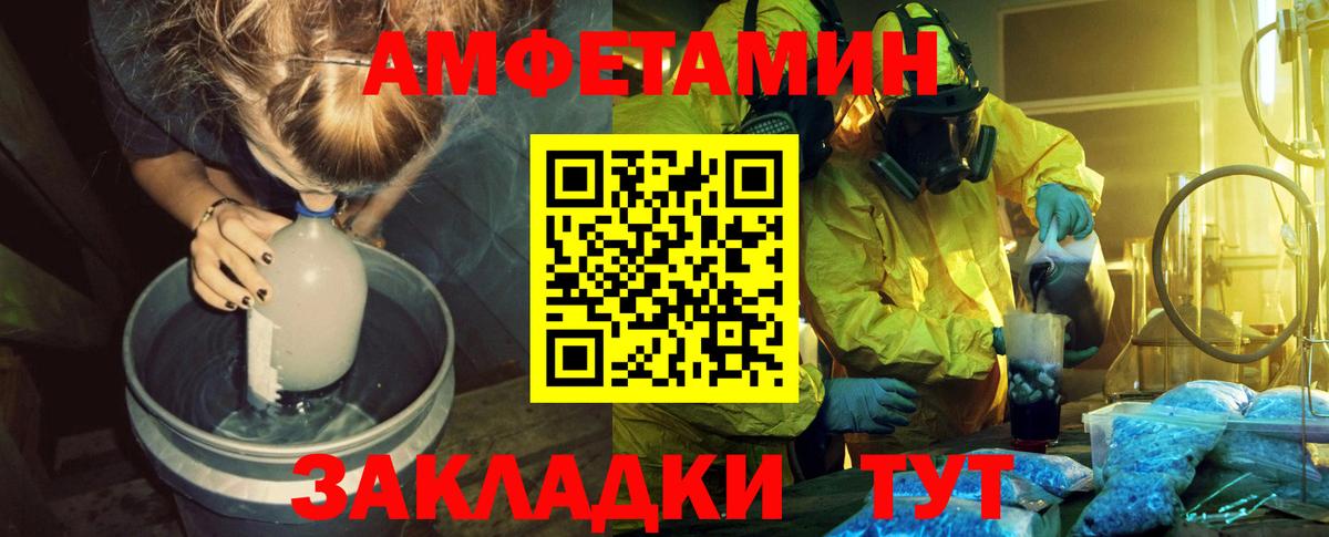 Первитин кристалл Кропоткин