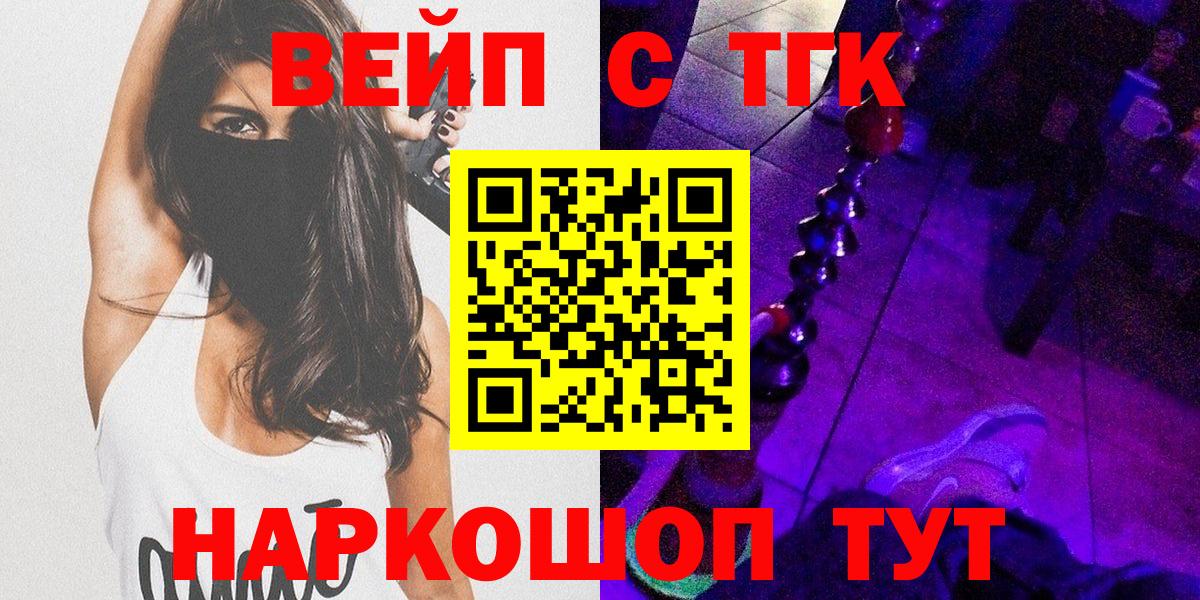 ТГК THC oil Кропоткин