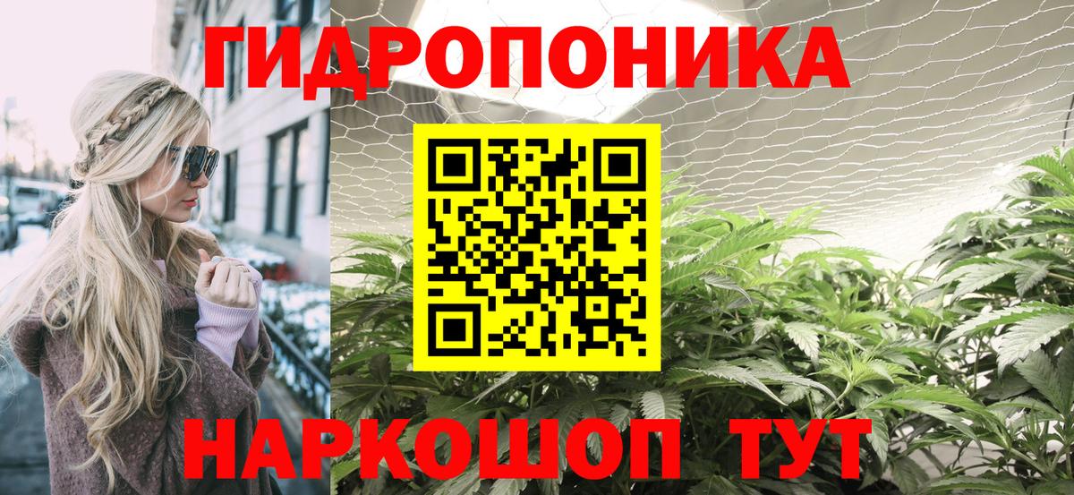 МАРИХУАНА семена  МАРИХУАНА SATIVA & INDICA  Вход с VPN  Кропоткин 